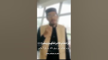 سورة السجدة بصوت محمد سفيان بن مزمل ♥️