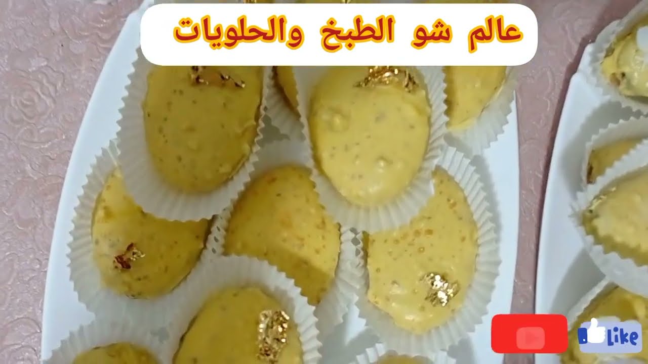 صابلي بريستيج بمقادير بسيطة بذوق الموز بنة ولا اروع125غ زبدة خرجتلي 30حبة