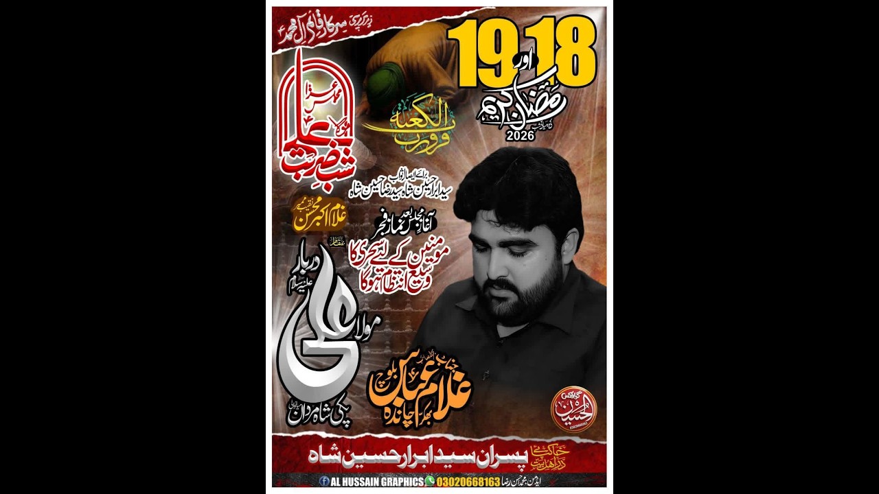 Live majlis 19 Ramzan 2026 bamaqm darbar mola Ali a.s pakki shah mardan Mianwali /Ali Qasim azadari