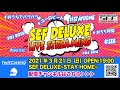 【2021年3月21日】SEF DX LIVE STREAMING編 RECORDED LIVE