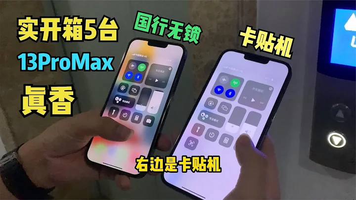 苹果 iPhone 13 Pro Max 下滑至4000多元任选，实录5台开箱检测，卡贴机值吗？ - 天天要闻