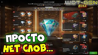 :    WoT Blitz 2025 | WOT-GSN