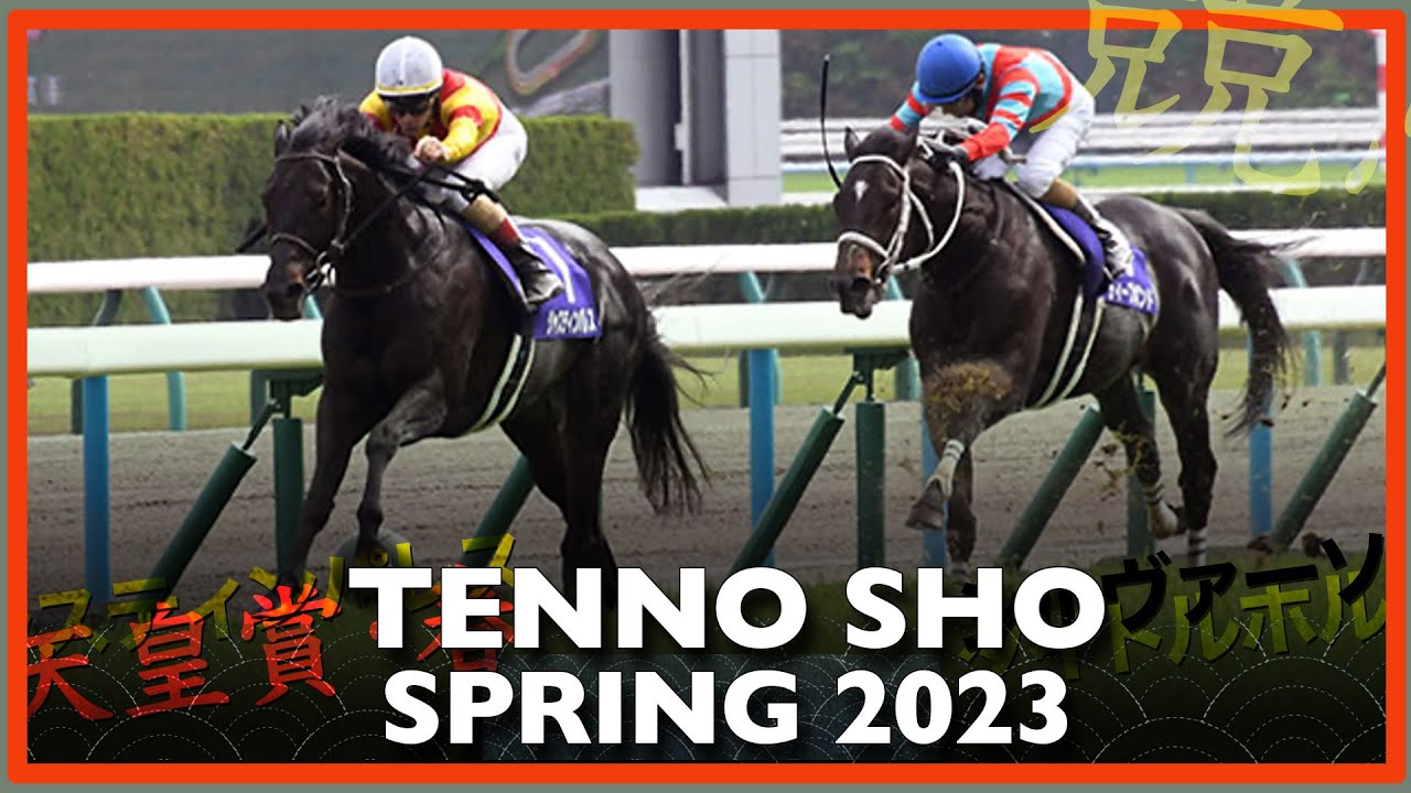 2023 TENNO SHO SPRING | 天皇賞春 | Breakup, Justin Palace, Titleholder