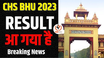 CHS BHU 2023 Result आ गया Breaking News || 🎯🚨 CHS BHU Result and Counselling 2023