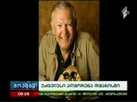 დონადლ ჯოჰანსონის ლექცია ,,ადამიანის ევოლუცია\"