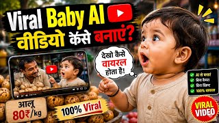 99% लोग नहीं जानते! वायरल वीडियो कैसे बन screenshot 5