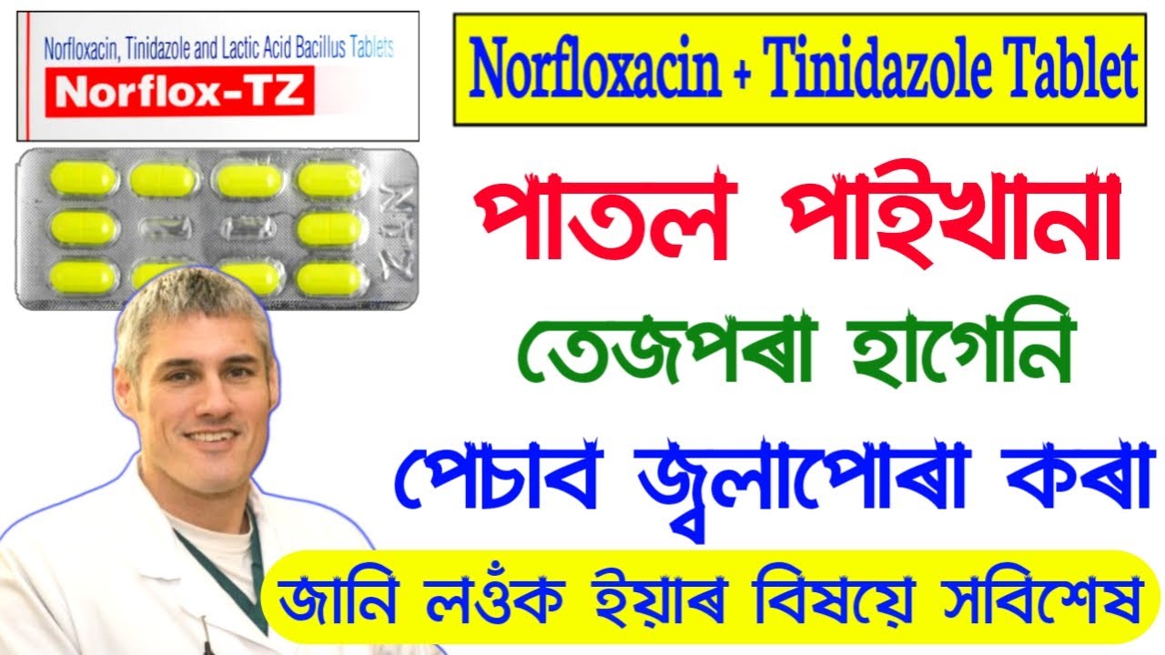 Norflox Tz Tablet Norfloxacin And Tinidazole Tablet Uses Side Effects In Assamese的youtube视频效果分析报告 Noxinfluencer