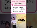 【萌えキュン甲子園】西山華鈴の道場で恋！？竹刀が見せた意外な一面 | 石黒堂のAIと声の妖精