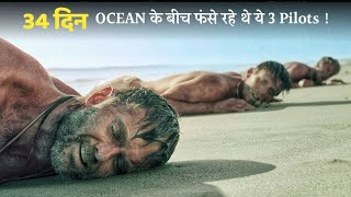 True Survival Story Of 3 PILOTS In OCEAN Without Food And Water | Film Explained In Hindi\urdu. screenshot 5
