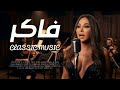   إليسا فاكر   