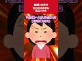 【2chDQNスレ】結婚3カ月で言われるままに手伝ってた。#スカッと