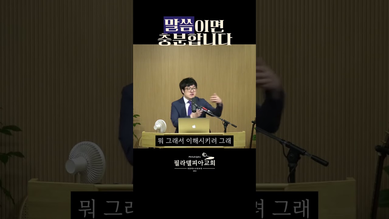 “하나님께서 말씀하셨어” 그걸로 충분했습니다 #노아 #믿음