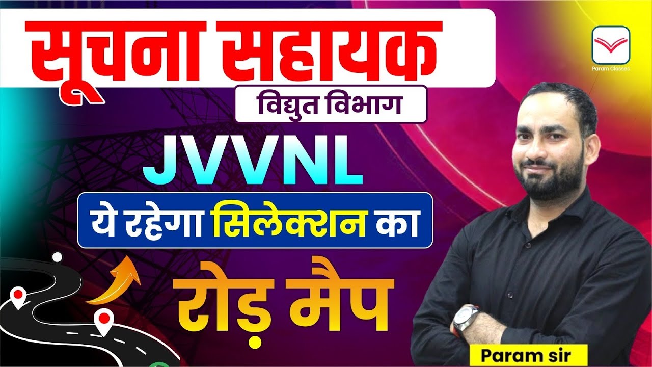 IA JVVNL 2024 Vacancy Complete Strategy | No Of Question | Marks|2018, 2021Old Cut Off |By Param Sir