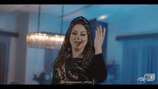 Haleh Khavarani - Dele  Divooneh(Official Music Video)