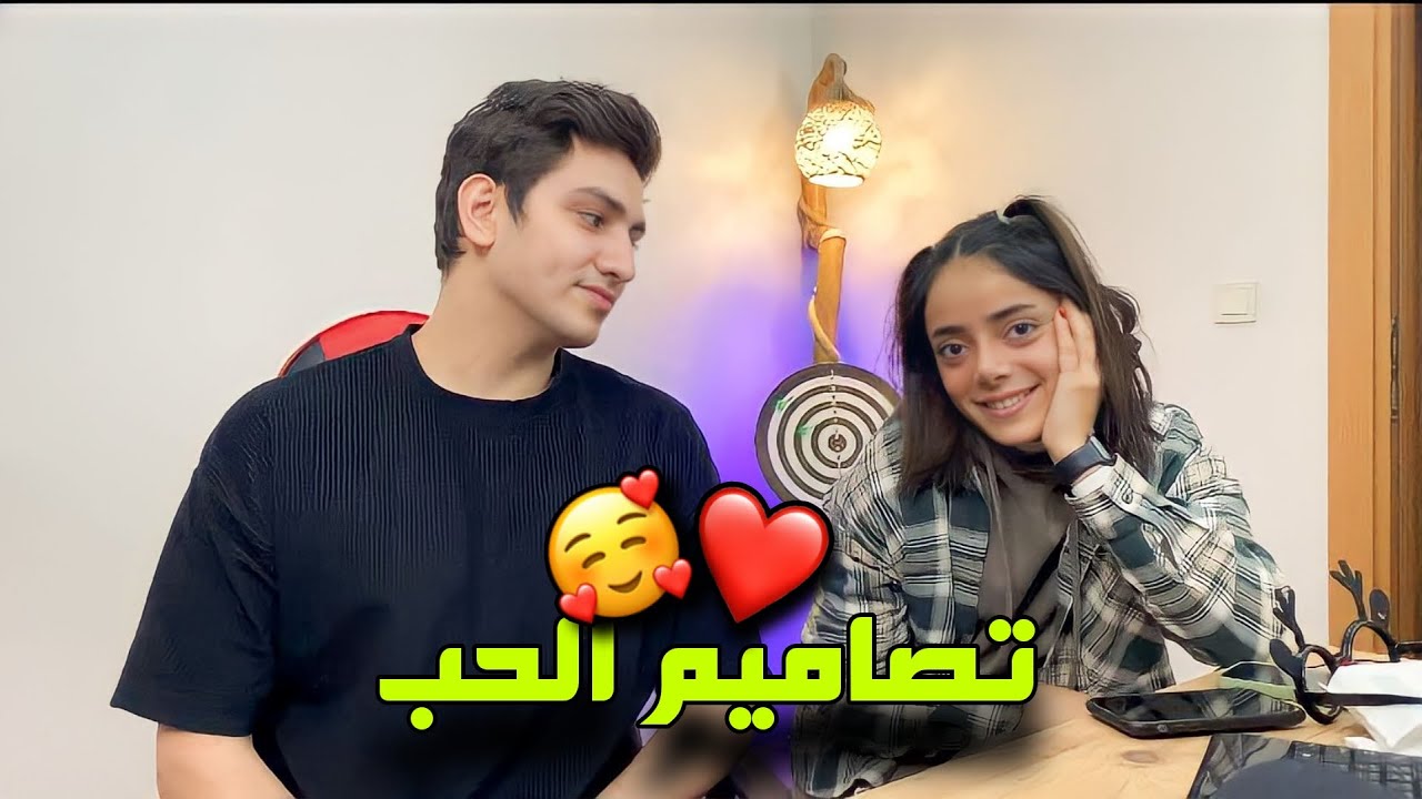 ردة فعلنا ع تصاميم الحب الي ولمريانا😍