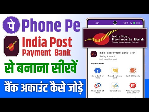 India post payment