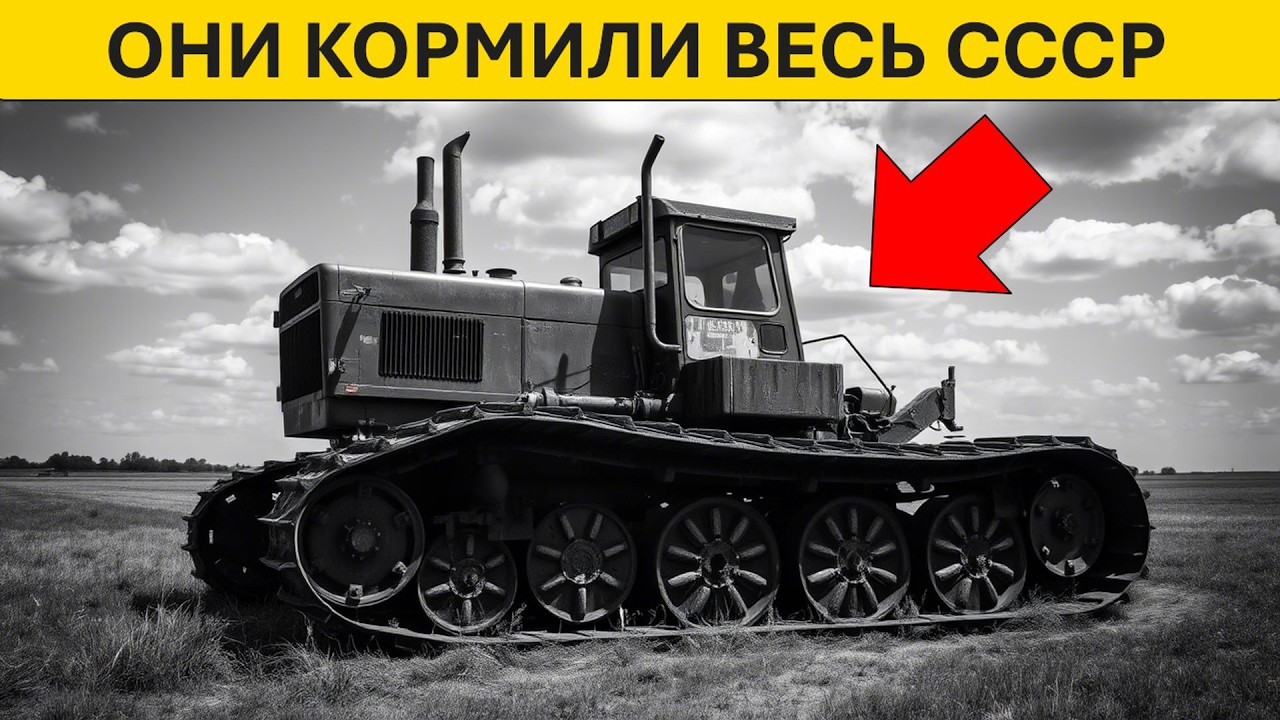 10 Забытых Чудовищ Советской Техники. Самые РЕДКИЕ, БЫСТРЫЕ и МОЩНЫЕ ТРАКТОРЫ СССР