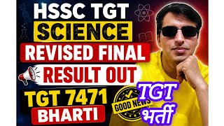 TGT 7471, TGT SCIENCE REVISED FINAL RESULT OUT | HSSC TGT Science Revised Result Out Today TGT 7471