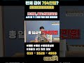 실급여 794만원, 회전 고정 편의점 고소득 배송 일자리, 소개비 없이 원청 연결!#shorts