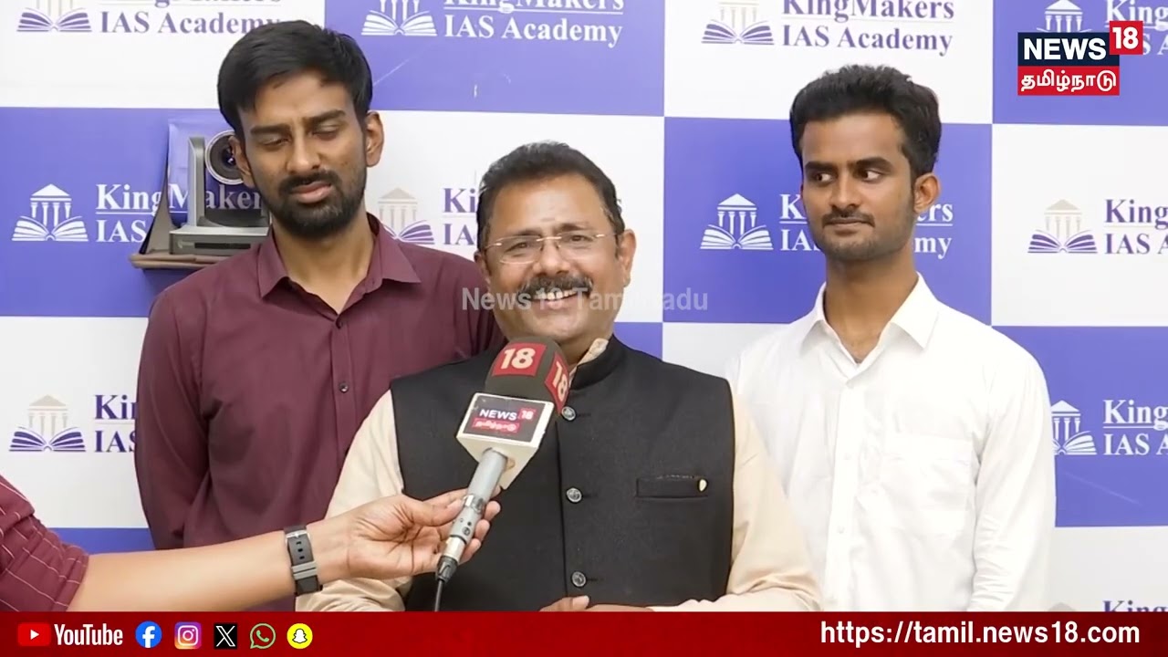 UPSC Result  200 க்கும் மேற்பட்ட மாணவர்கள் தேர்ச்சி பெற்று Kingmakers IAS Academy சாதனை!