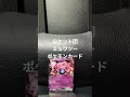 ロケット団のミュウツーのカードです。 #ポケモンカード
