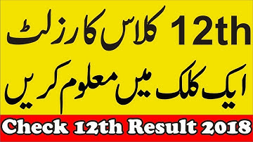Check Your Intermediate Result 2018 |BISE 2nd year Result 2018