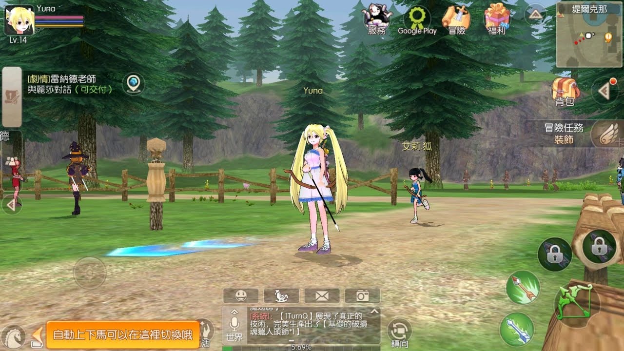 Mabinogi Fantasy Life Cn Android Mmorpg Youtube