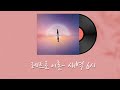 레트로 이론(レトロリロン) - 새벽 6시(深夜6時) [가사 / 발음 / 번역]