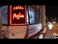 Diamond Dental Duhok Timelapse 360 Video By Insta360 X3 