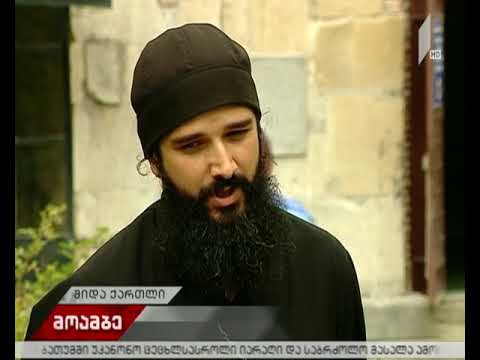 იღუმენ ეფრემის განცხადება