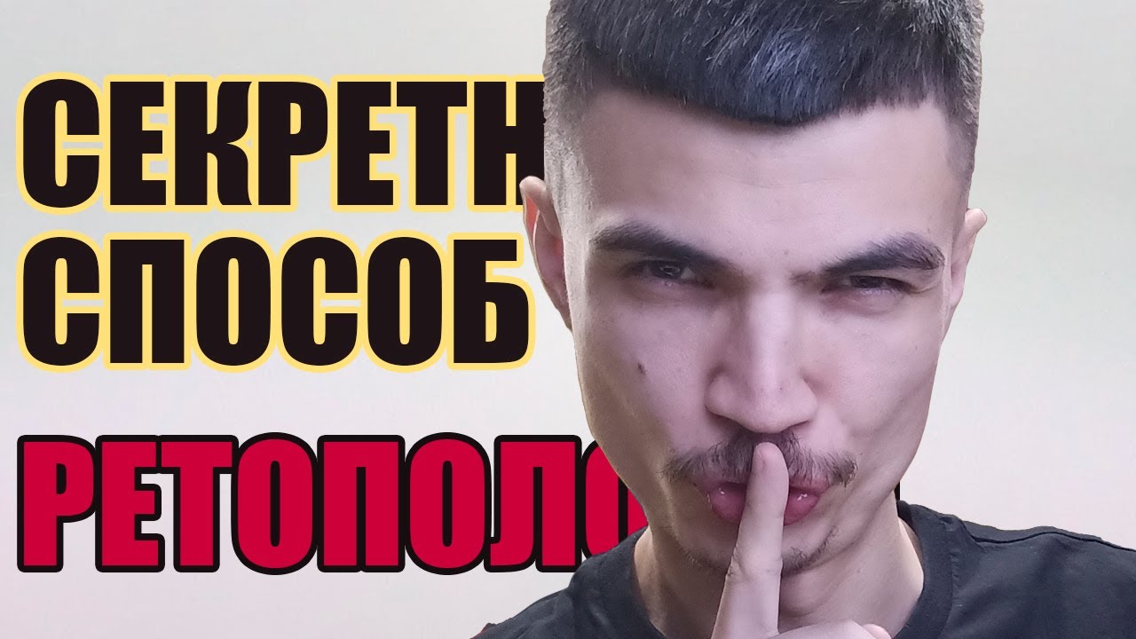 ХОРОШАЯ СЕТКА в 2 клика? - YouTube