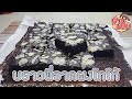 บ้านขนม | Ep.44 สูตรบราวนี่โกโก้ วิธีทำบราวนี่จากผงโกโก้ ให้นุ่ม ฉ่ำ เนื้อหนึบ ต้นทุนต่ำ ทำขายได้เลย