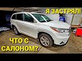 Собираю 2015 Toyota Highlander После Других [ЕР 3]