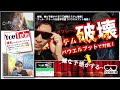 相場、嫌な予感がする…【金融システム破壊】マール・アラーゴ合意不可避！パウエルプット発動！