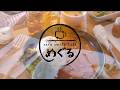 【香川県綾川町】zero waste cafe めぐる