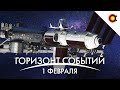 Voyager-2 «уснул» и проснулся, Инструменты NASA для Луны, В Boeing «зажрались»: КосмоДайджест#44