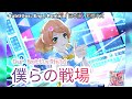 [歌マクロス] マクロスΔ - 僕らの戦場 / Bokura no Senjou [FullMV] [字幕付き] [Uta Macross]