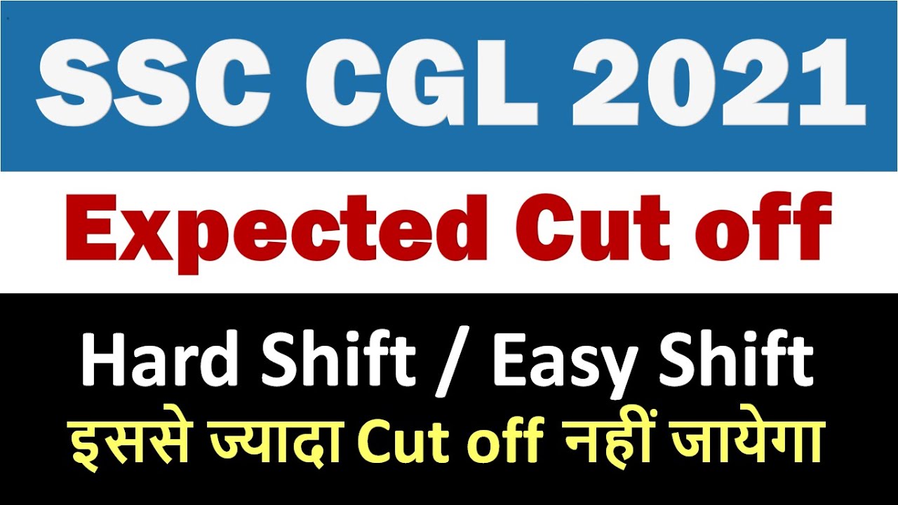 SSC CGL 2021 Expected Cut off | CGL 2021 Tier 1 Marks Analysis | इससे ज्यादा Cut off नहीं जायेगा