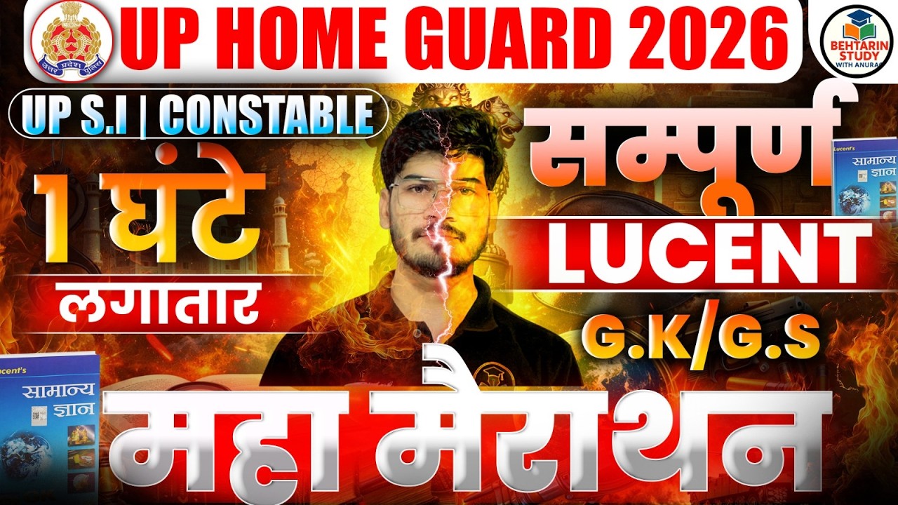 🔥 Complete Lucent GK Preparation for UP Home Guard 2026! 🔥