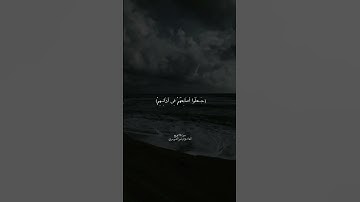 سورة نوح  | القارئ: ياسر الدوسري