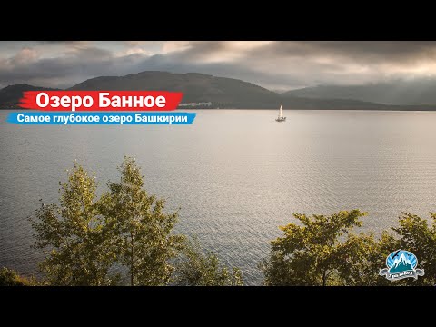 Wideo: Jezioro Bannoe Lub Yakty-Kul - Alternatywny Widok