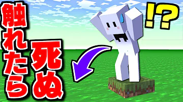 マインクラフト 触れたら即死の毒が下から迫ってくる世界から脱出しろ マイクラ ぴくとはうす