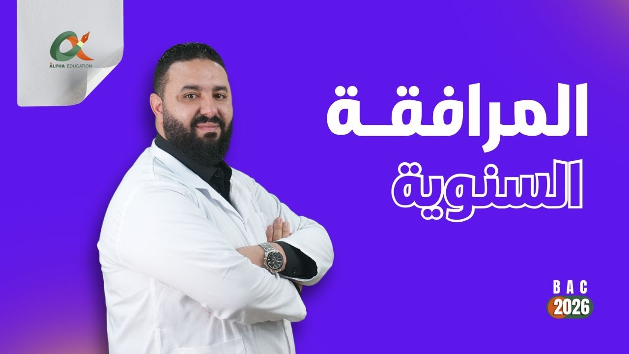 تمرين الحركة في المستوي ⭐⭐