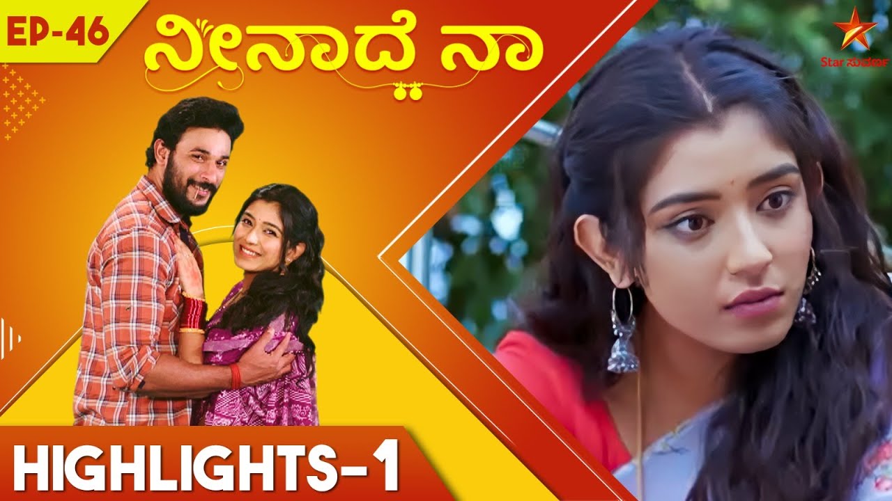 ವೇದಾ ಸಾಕ್ಷಿಗೆ ಹೊಟ್ಟೆಕಿಚ್ಚು ಪಡುತ್ತಾಳೆ | Neenadhena | Episode 46 | Highlight 1 | Star Suvarna