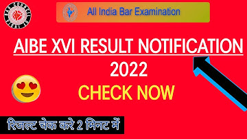 AIBE XVI RESULT आ गया 🤩 | AIBE 16 Result | AIBE Xvi notification 2022 | AIBE XVI | BCI | AIBE
