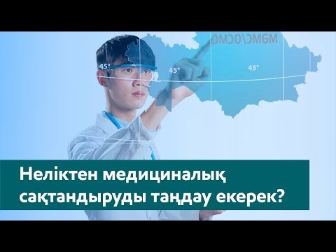 Бейне: ADP сақтандыруды сатады ма?