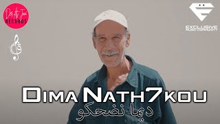 Ferid El Extranjero - Dima Nath7kou | ديما نضحكو  (Musique Video)