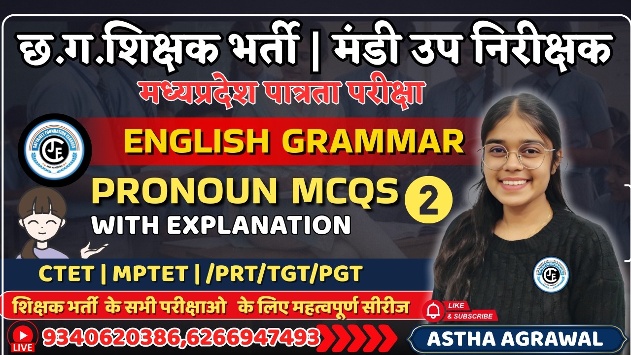 pronoun MCQs Practice Set - 02 is live!Agar aap aane wale CG|MP State exams ki taiyari kar rahe hain