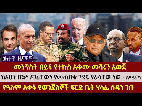 ቪዲዮ: አድማ በይፋ እንዴት ማወጅ እንደሚቻል