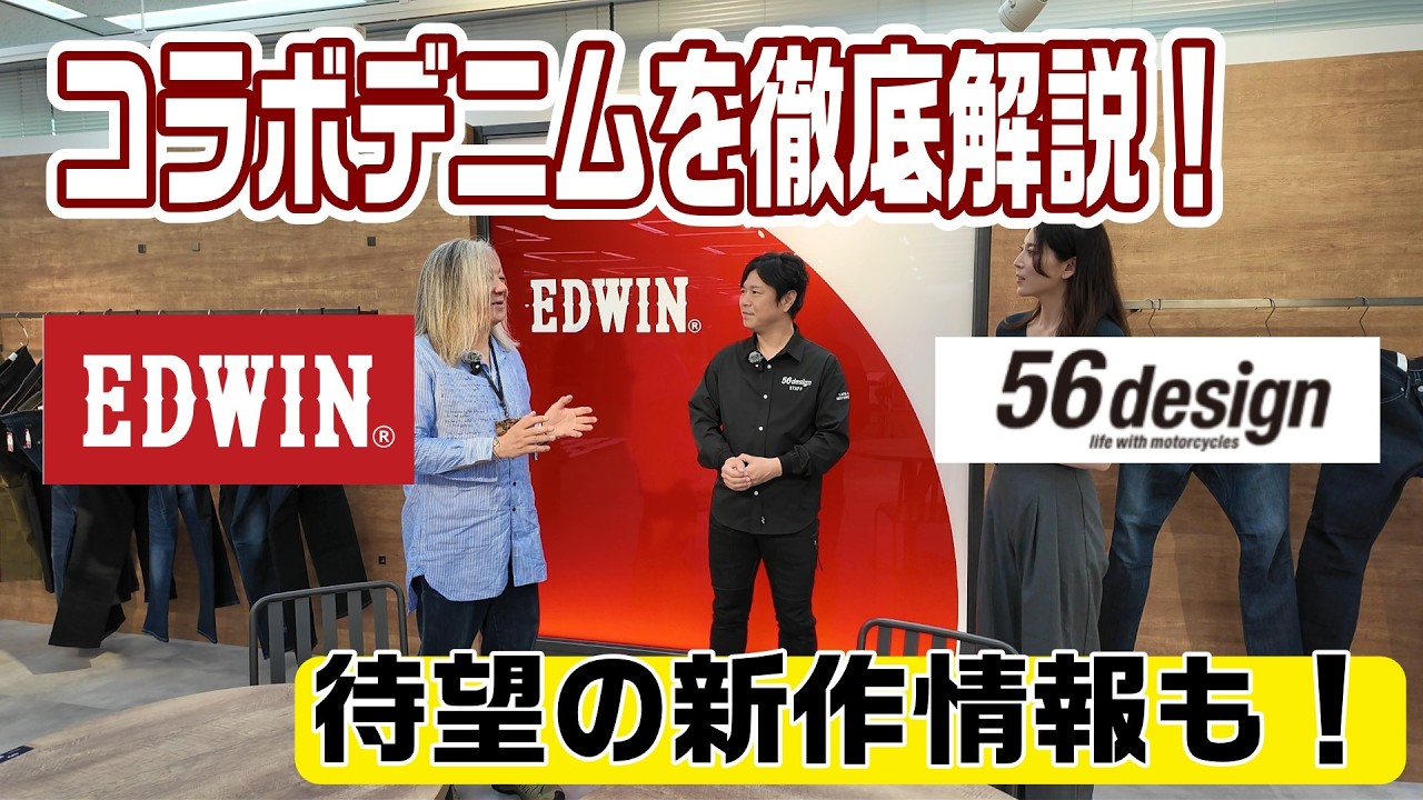 【美品】56design × EDWIN 056 COOL MESH L EDWIN × 56design Collaboration Denim Explained! What Makes It